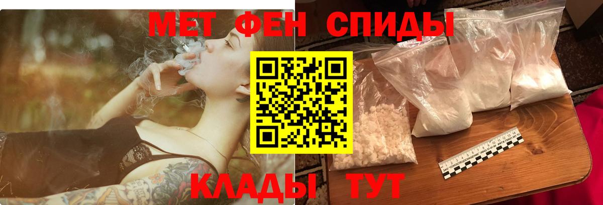 Амфетамин Розовый Крымск