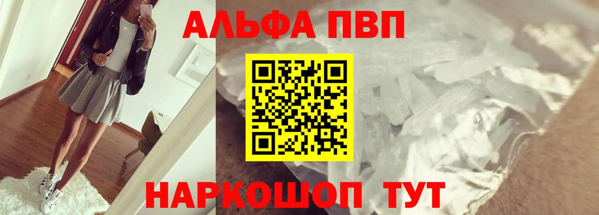 A PVP мука  Вход с VPN  Крымск  А ПВП  А ПВП Crystall 