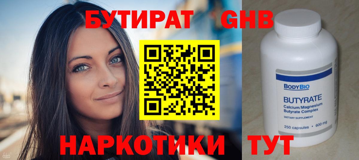Крымск  Бутират оксана  Вход с VPN 