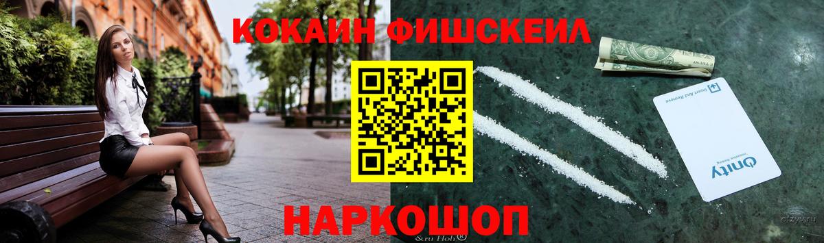Cocaine Колумбийский Крымск