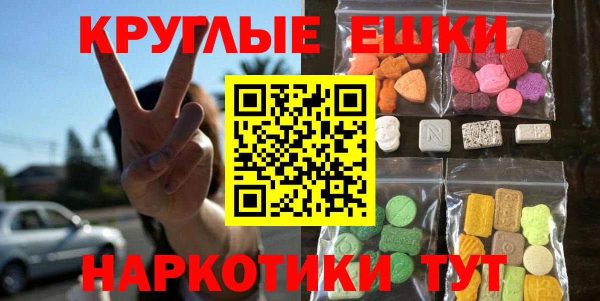 Экстази  Вход с VPN  Экстази 250 мг  Крымск  Экстази 280мг 