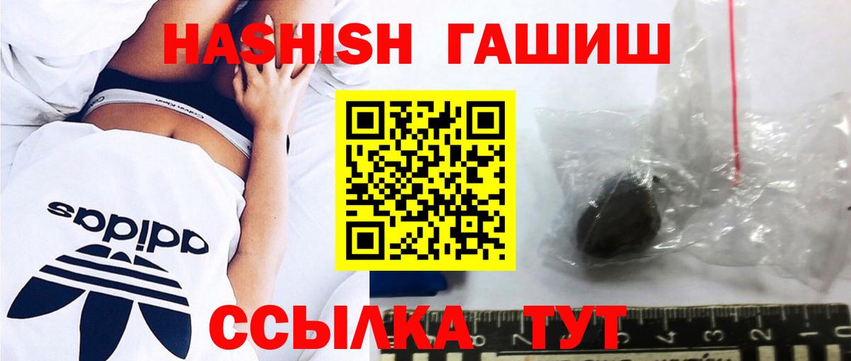ГАШ индика сатива Крымск