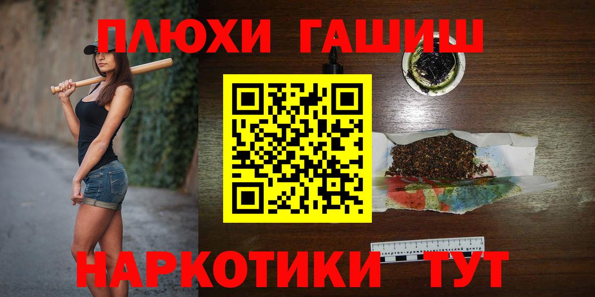 Крымск  ГАШ индика сатива  ГАШИШ Cannabis  ГАШИШ  Вход с VPN 