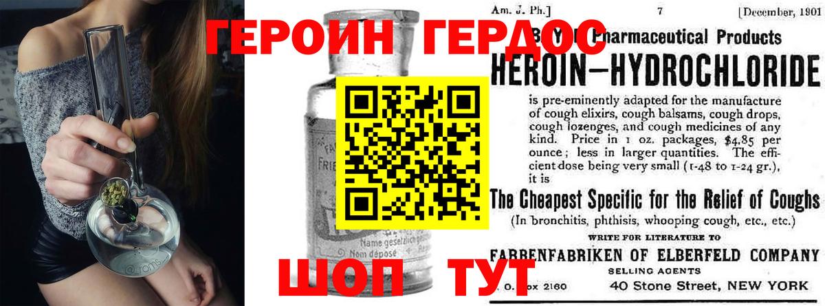 Героин афганец  Вход с VPN  Крымск 
