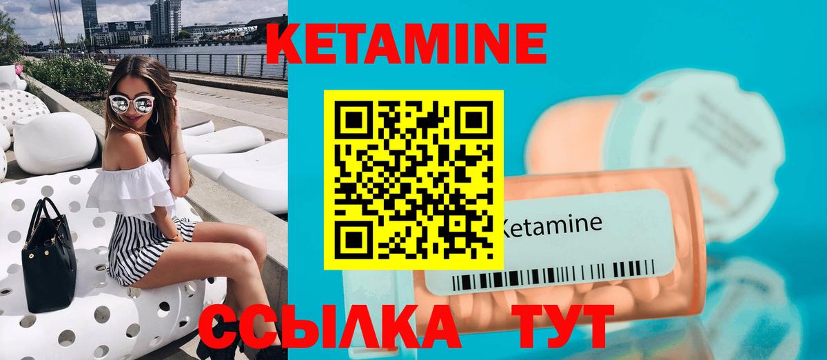 Кетамин VHQ  КЕТАМИН ketamine  Крымск  Вход с VPN 