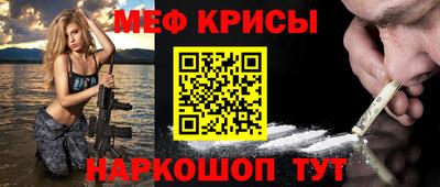 мефедрон VHQ Кингисепп