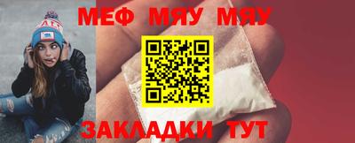 мяу мяу кристалл Кинель
