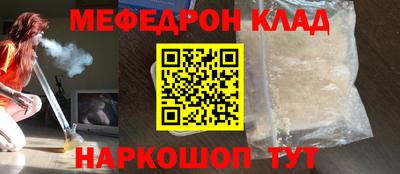 мяу мяу кристалл Кинель