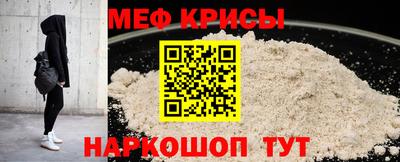 мефедрон VHQ Кингисепп