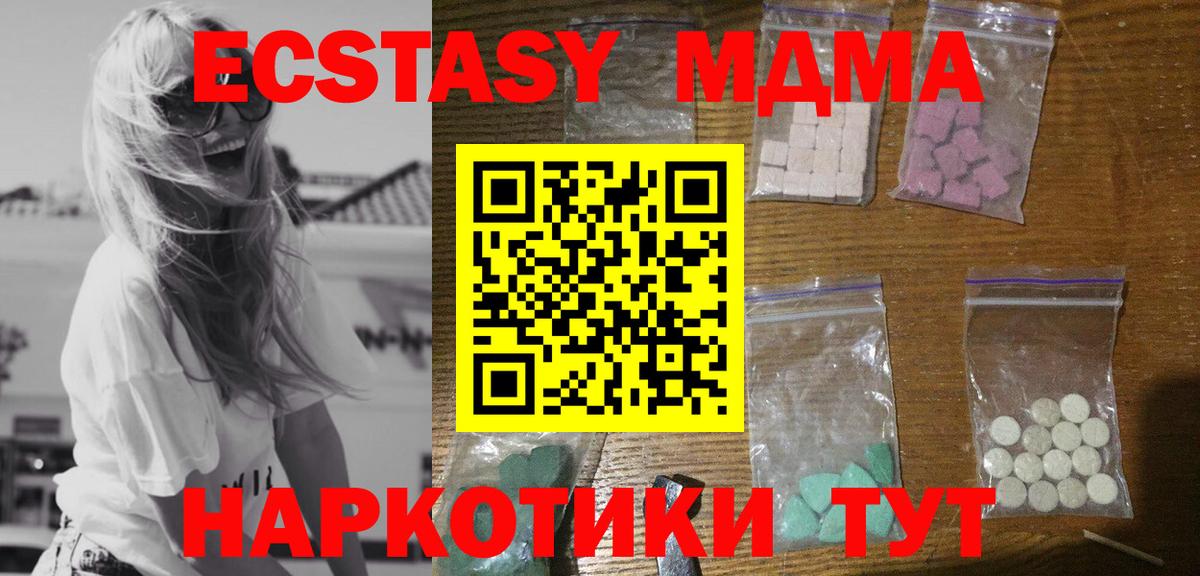 MDMA молли Крымск