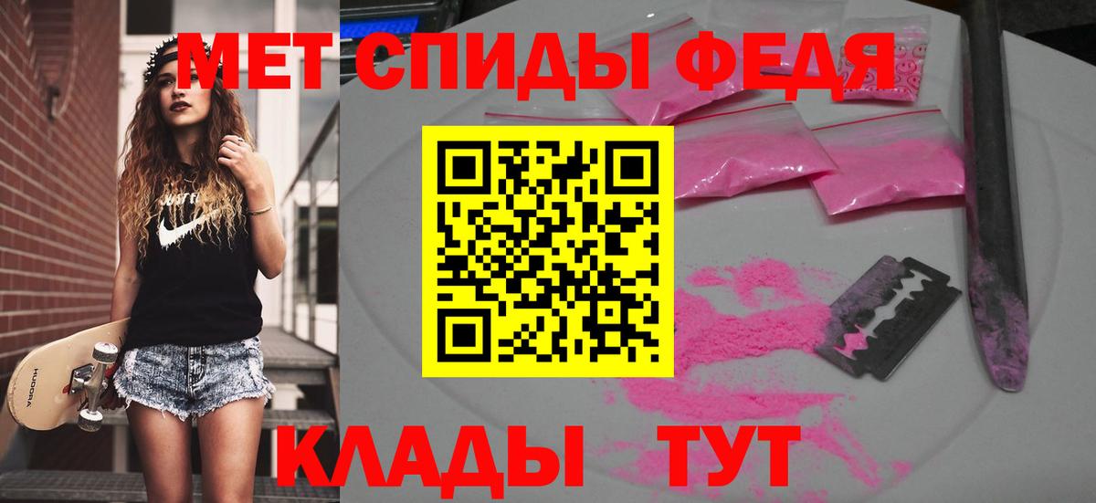 МЕТАМФЕТАМИН витя Крымск