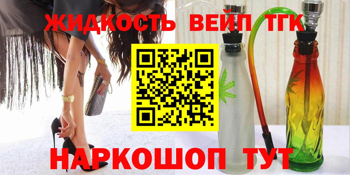 Дистиллят ТГК гашишное масло  Вход с VPN  Крымск 