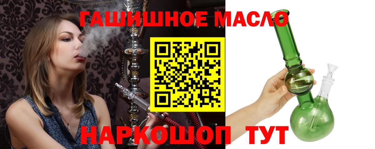 Дистиллят ТГК вейп Крымск